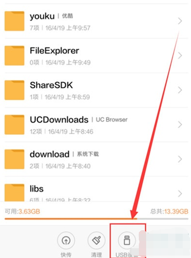 小米cc9用otg功能的操作教程截图