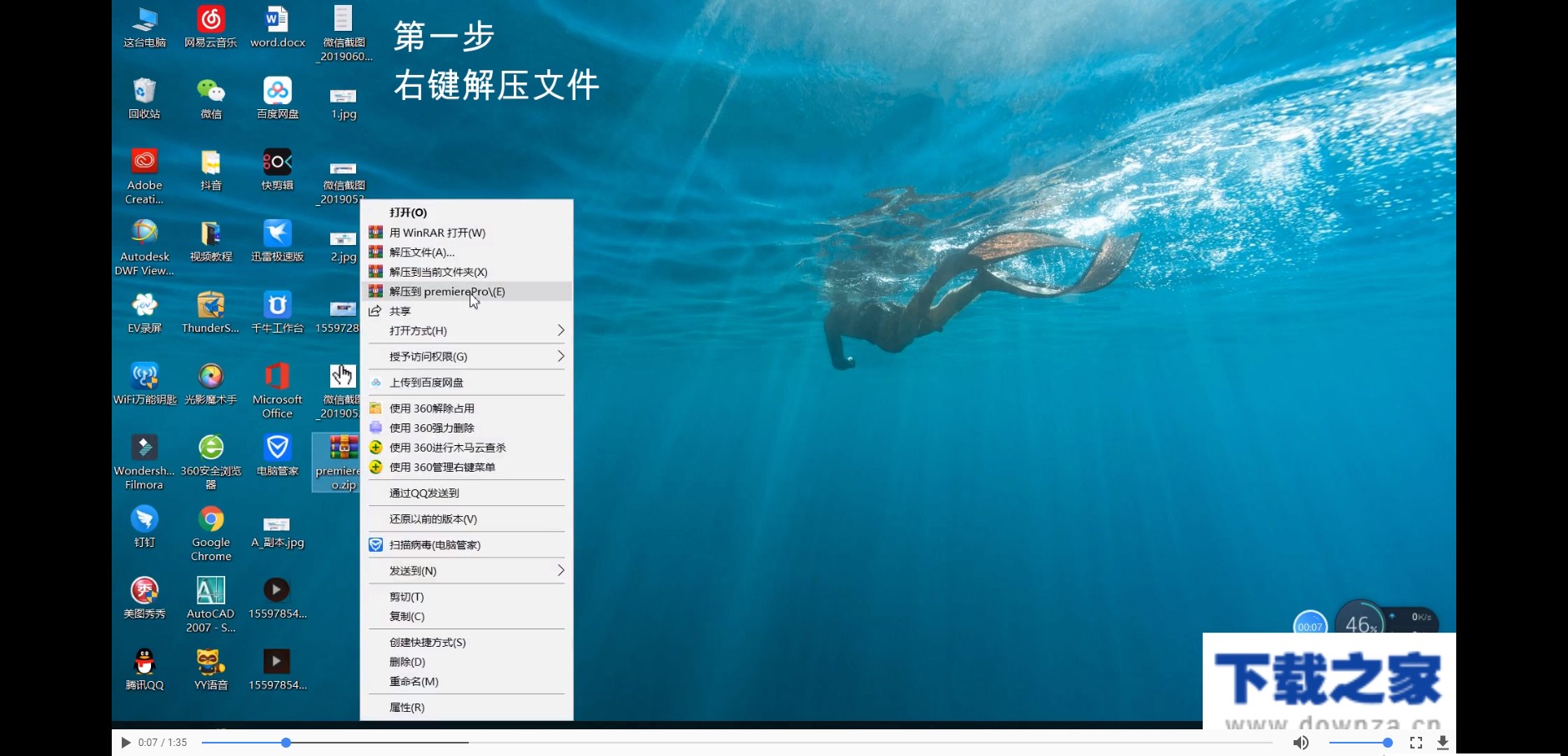 我来教你PR CS6的具体安装步骤。