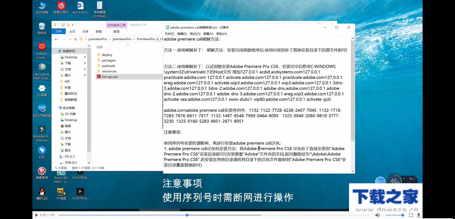 PR CS6的具体安装步骤截图