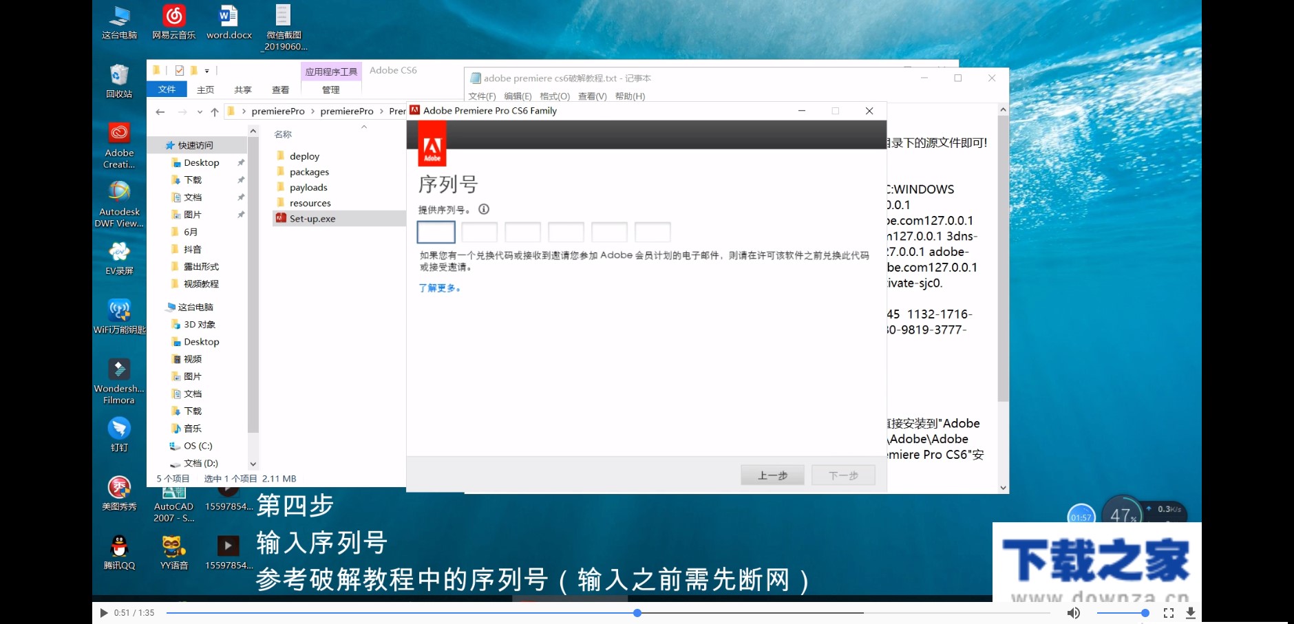PR CS6的具体安装步骤截图