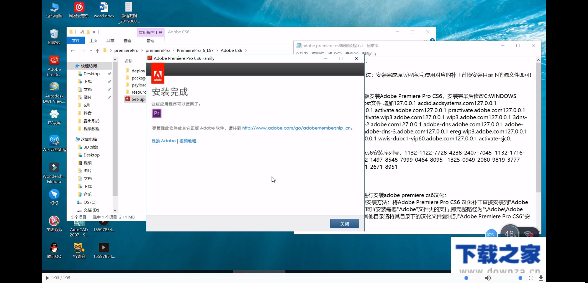 PR CS6的具体安装步骤截图