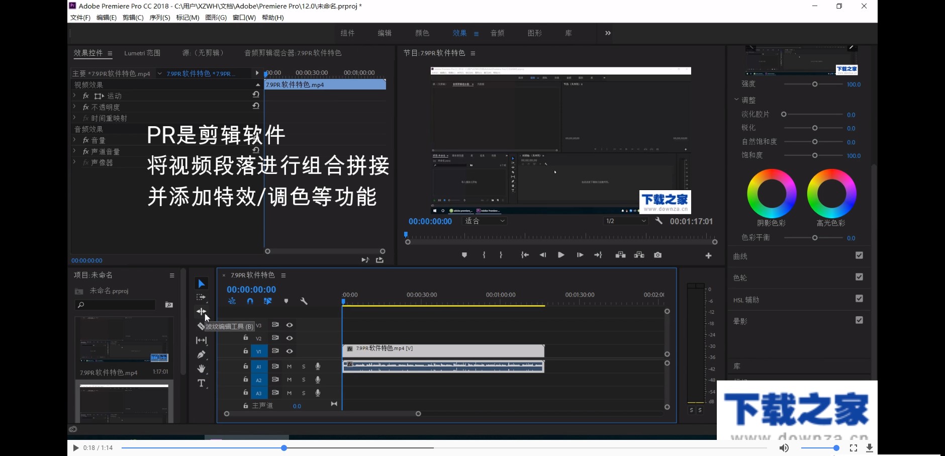PR和AE的区别截图