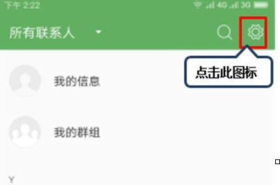 联想k5pro中将联系人导出SD卡的具体操作截图