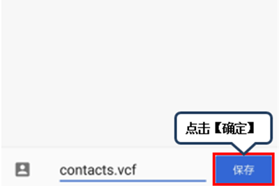 联想k5pro中将联系人导出SD卡的具体操作截图