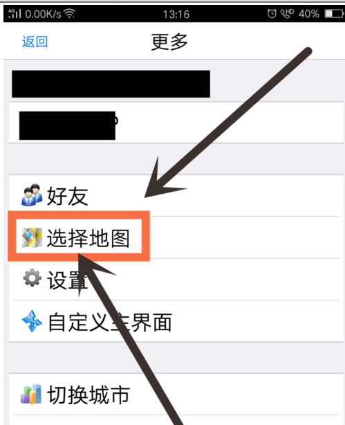 奥维互动地图设置轨迹属性截图