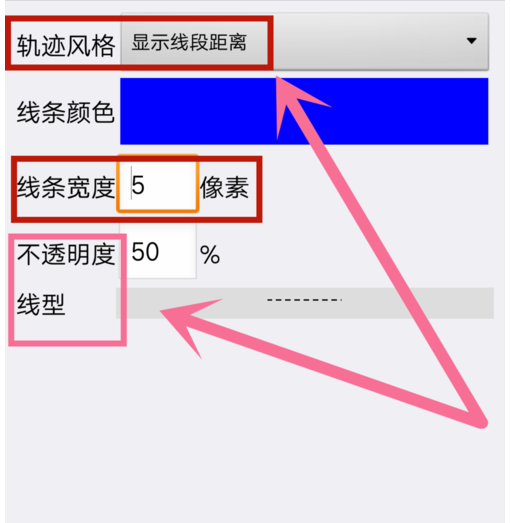 奥维互动地图设置轨迹属性截图