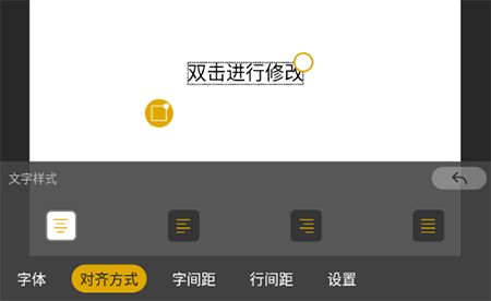 图痒修改字体参数样式调整方法介绍截图