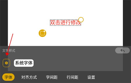 图痒修改字体参数样式调整方法介绍截图