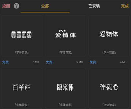 图痒修改字体参数样式调整方法介绍截图
