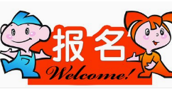 今天说说微信公众平台制作报名缴费链接的详细操作方法。