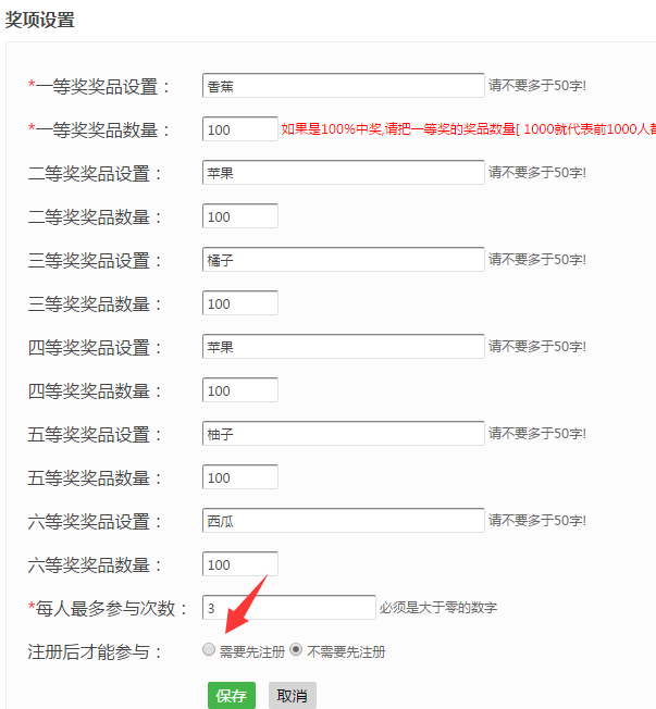 中秋节微信活动方案,不同方向打造创意的中秋微信活动截图