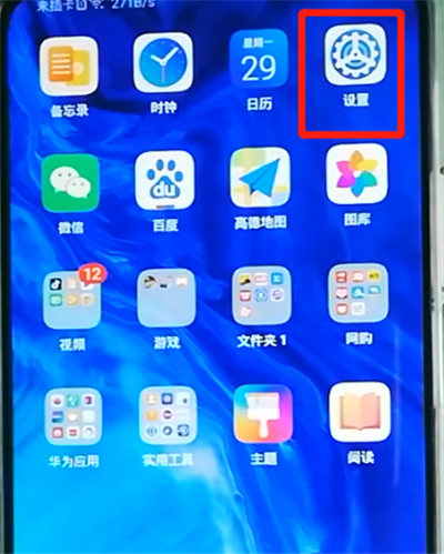 荣耀9x关闭拨号按键音的操作步骤截图