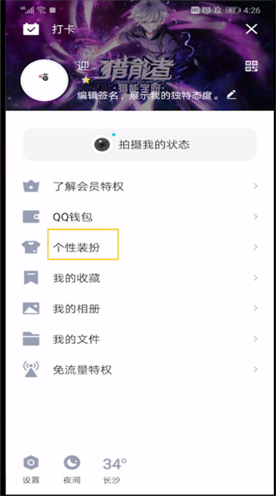 qq查看免费签名框的操作步骤截图