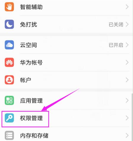在华为mate10中打开关闭悬浮窗的方法讲解截图