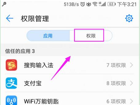 在华为mate10中打开关闭悬浮窗的方法讲解截图