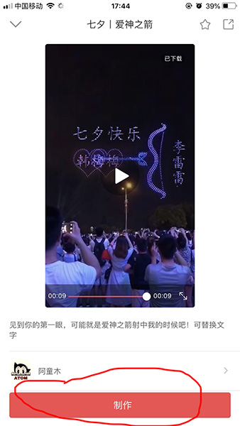 关于趣推App中转发视频到朋友圈的详细步骤。