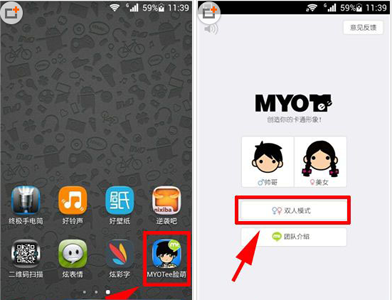 小编分享MYOTee脸萌中玩双人模式图文讲解。