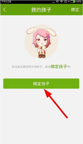 在向上网app中绑定孩子的图文教程截图