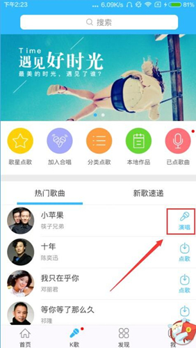 小编教你天籁K歌app中将唱歌作品保存的具体步骤。