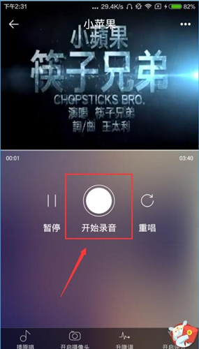 天籁K歌app中将唱歌作品保存的具体步骤截图