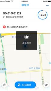 小蓝单车app使用图文讲解截图
