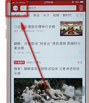 我来教你今日头条中取消关注的具体方法。