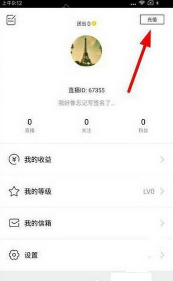 小编教你miss直播中将会员开通的具体步骤。