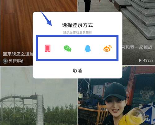 小编教你登录全民小视频的图文教程。