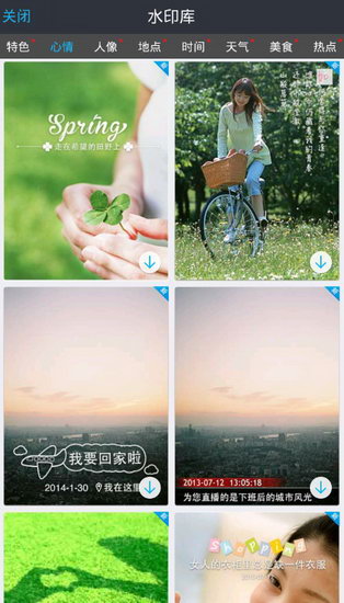 水印相机的功能详情介绍