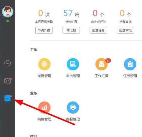 今天说说在哨子办公中录入客户资料的详细步骤。