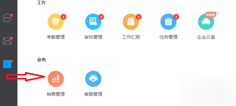在哨子办公中录入客户资料的详细步骤截图