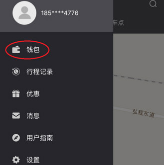 7号电单车app中退押金的详细流程介绍截图