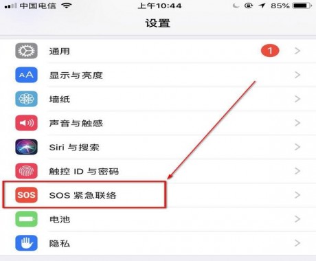 今天分享在iPhone手机中设置SOS紧急联络功能的图文讲解。