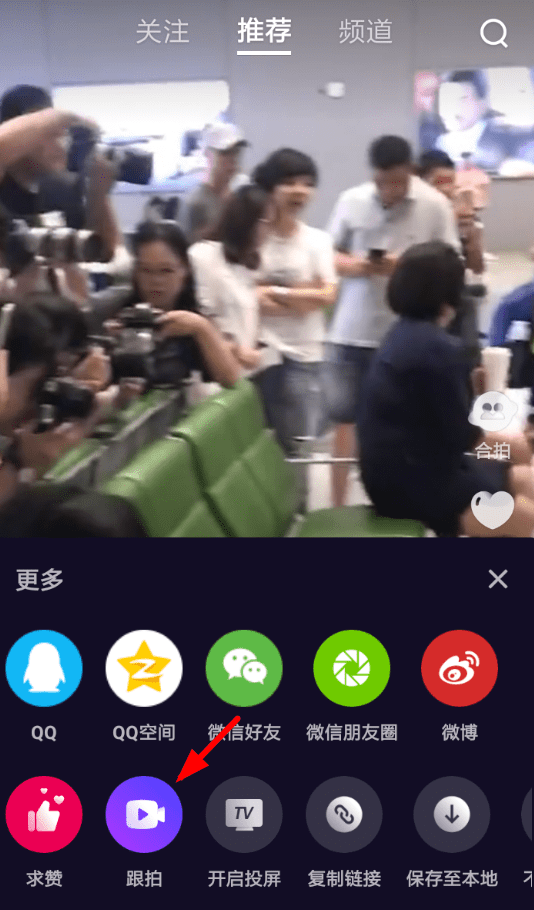 小编教你微视app跟拍视频的步骤讲解。