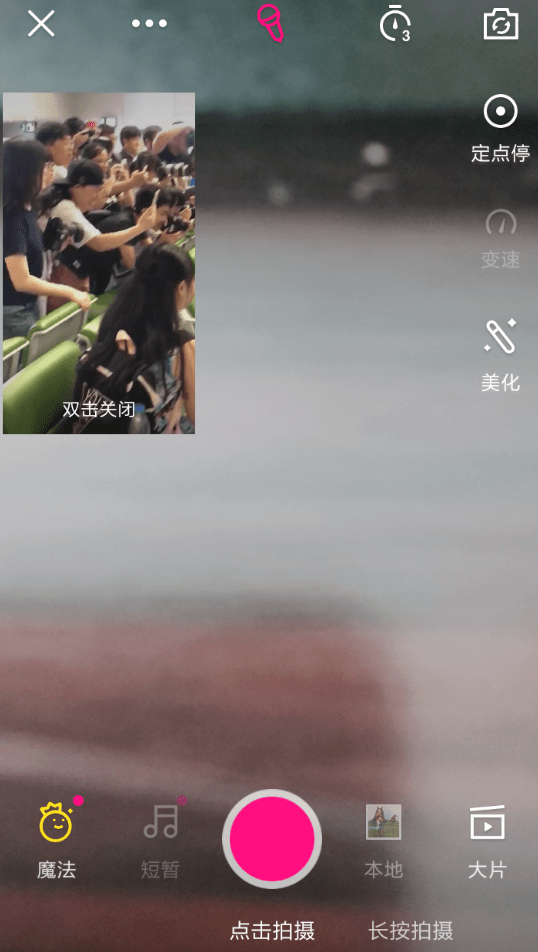 微视app跟拍视频的步骤讲解截图