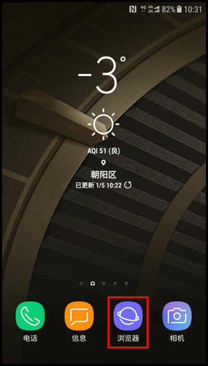 今天说说三星W2018清除浏览器历史记录的教程。