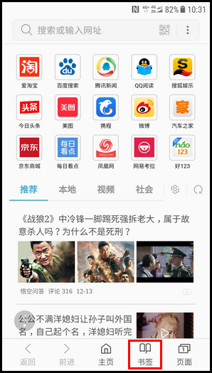 三星W2018清除浏览器历史记录的教程截图