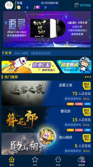 关于戏精大侦探的玩法今天分享。