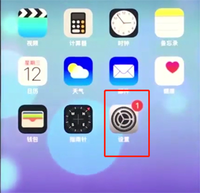小编分享苹果8plus开启来电语音提醒的具体操作。