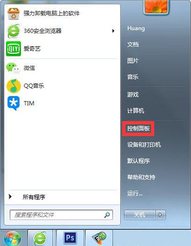 今天分享win7电脑设置屏幕不休眠的具体操作。