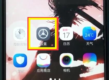 今天分享vivoz1设置游戏模式的具体操作流程。