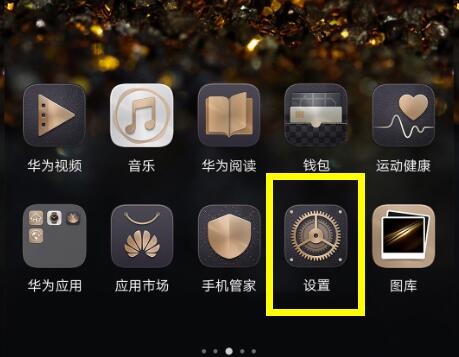 小编教你华为麦芒7设置铃声的教程今天分享。