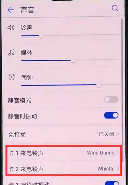 华为麦芒7设置铃声的教程我来教你截图