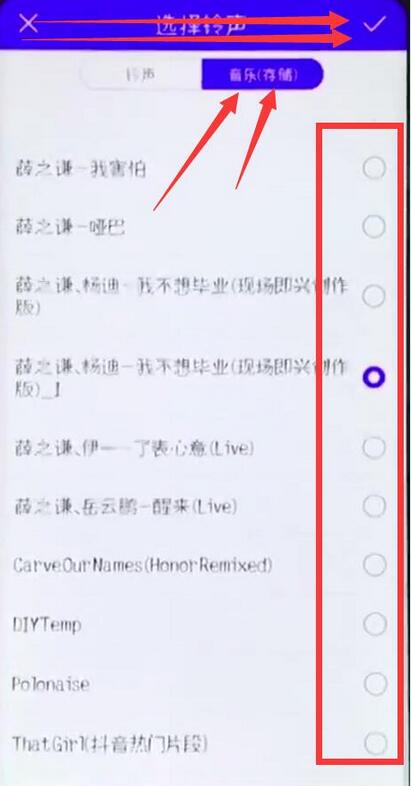 华为麦芒7设置铃声的教程我来教你截图