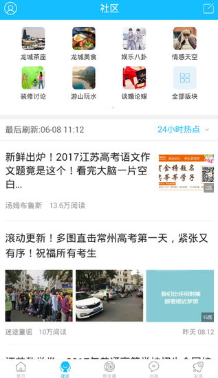 小编分享化龙巷APP打不开的处理步骤。