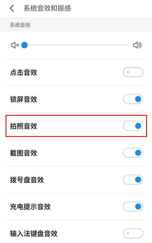 在魅族16x中关闭拍照声音的详细步骤截图