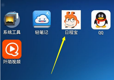 小编教你在日程宝中增加日程任务的具体步骤。