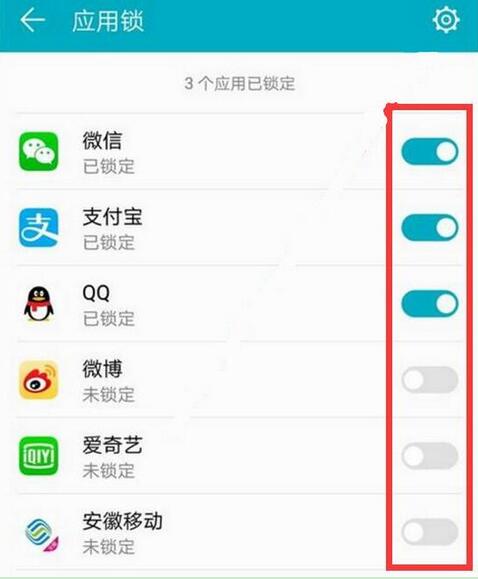 华为麦芒7设置应用锁的操作流程截图