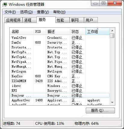 小编分享win7系统电脑资源不足的处理教程。