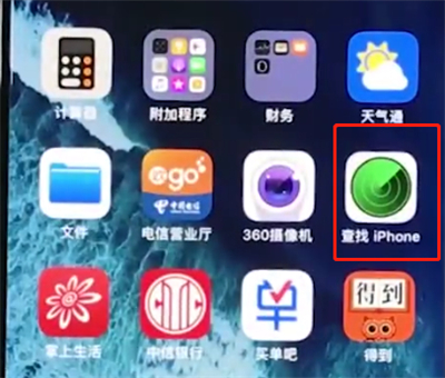 我来教你iphonexr查找我的iPhone位置的详细操作。